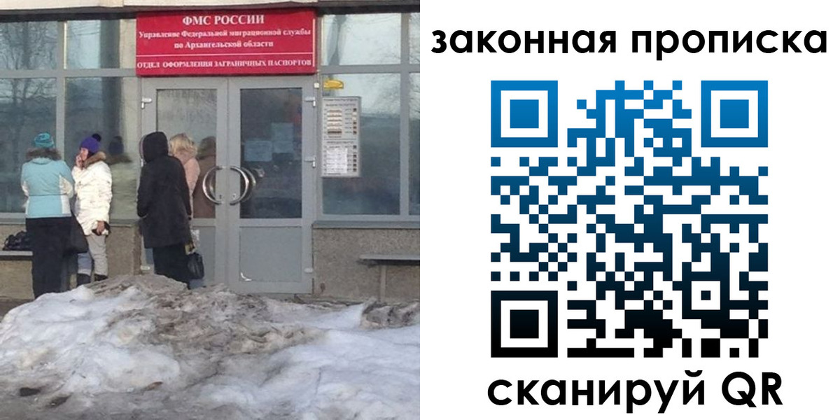 временная регистрация в Подпорожье