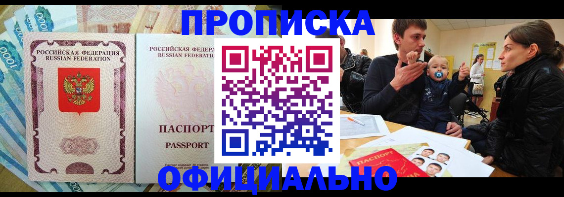 временная регистрация госуслуги в Подпорожье