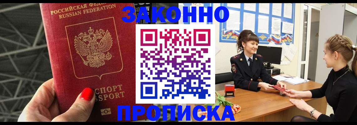 временная регистрация поиск в Подпорожье