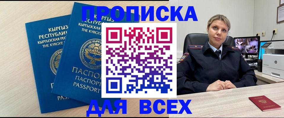 прописка паспорт в Подпорожье