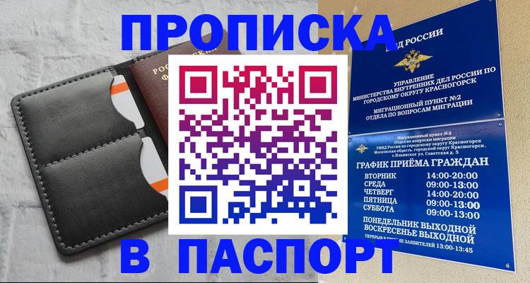 миграционный учет в Подпорожье