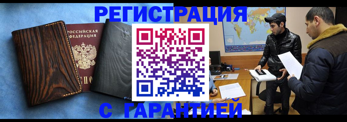 временная регистрация купить в Подпорожье