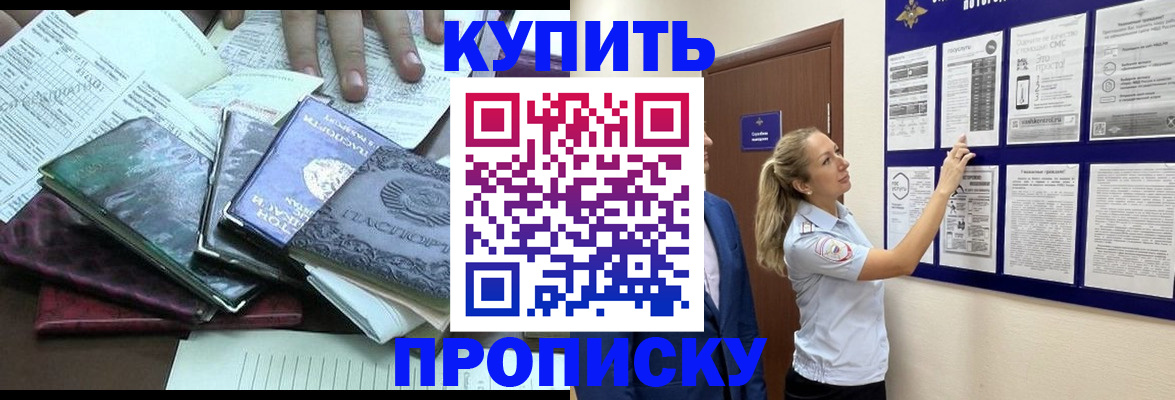 прописка для военкомата в Подпорожье